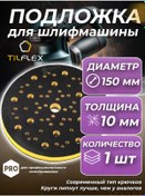 Resim Tılflex Soft Zaskrıjaydı Velcro 10mm 150 Mm Taşıma Makinesi İçin 220188202 