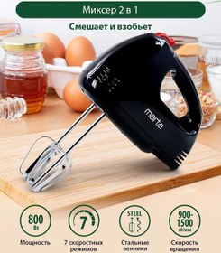 Resim Marta MT-MX1527A 800 W Ev Tipi El Mikseri 142991609 