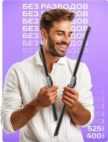 Resim Skyway Araçlar İçin Çerçevesiz Silecekler 530 400 Mm 224567031 