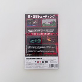 Resim Devil Engine: Complete Edition | Nintendo Switch 