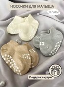 Resim Lil Fairytale Yenidoğanlar İçin Çoraplar 94937298 Gri 