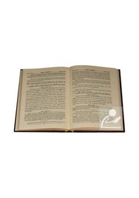 Resim Ruhu'l - Furkan Tefsiri 2 (Deri Cilt) / Hazrat-ü Mevlana eş-Şe... 9786054905218 