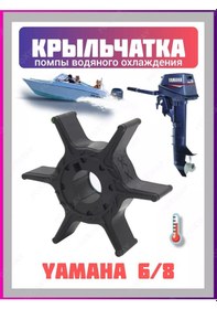 Resim Foxtray Yamaha 6/8 Tekne Motoru İçin Küllü Şaft 181253247 