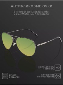 Resim Gamma Optics Sürücü İçin Sarı Göz Camı, Antirefle Özellikli, Araba Ve Balıkçılık İçin 215676415 