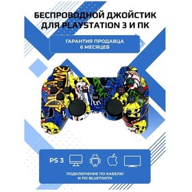 Resim Playstation Kablosuz Playstation 3 Joystick 169173505 