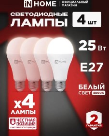 Resim In Home E27 Led Ampuller, 25w, 4000k Armut, 4 Adet. 183627297 