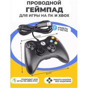 Resim Gejmpad Provodnoj Evrensel Oyun Kumandası Pc, Xbox 360 Konsolları İçin Kablolu 232317152 
