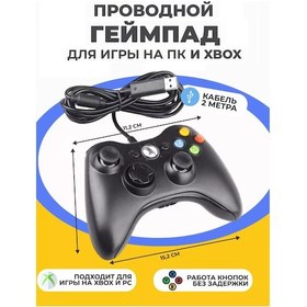 Resim Gejmpad Provodnoj Evrensel Oyun Kumandası Pc, Xbox 360 Konsolları İçin Kablolu 232317152 