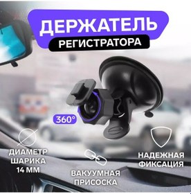 Resim Homaland Ağır V2 Emici Tutucu Araç Kamerası Tutucu 223098888 Siyah 