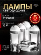 Resim Auto Devıce 30 Beyaz Led Ampuller W5w T10 378165587 