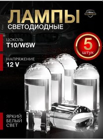 Resim Auto Devıce 30 Beyaz Led Ampuller W5w T10 378165587 