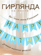 Resim 3pingvina Kutlama İçin Happy Birthday Yazılı Işık Zinciri 94035643 Açık Mavi 