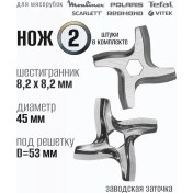 Resim Moulinex 2'li Et Kıyma Bıçağı. 219753669 