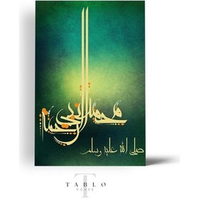 Resim Hz. Muhammed S.a.v. Ahşap Tablo 8mm 