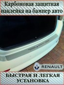 Resim Proavtotunıng Araba Tamponu İçin Karbon Koruyucu Film 228358649 