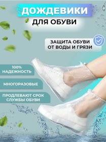 Resim Frolfit Ayakkabı İçin Yeniden Kullanılabilir Yağmurluklar 93131753 