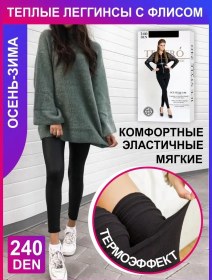 Resim Teatro İçi Polarlı Mikrofiber Taytlar 2509174 SiYAH 