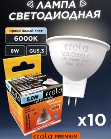 Resim Ecola Gu5.3 8w 6000k Led Soğuk Işık Ampul 10 Adet 233005538 