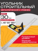 Resim Best Room Metalli Metal Terazili Üçgen 30cm 346418403 