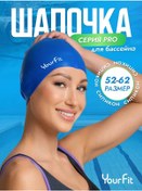 Resim Yourfit Erkekler İçin Havuz Yüzme Bone 101231686 Mavi 