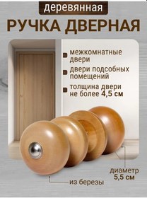 Resim Ahşap Kapı Kolu 315366789 