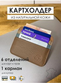 Resim Marem Küçük Deri Kartlık Kılıf - Cüzdan 294845197 Kahverengi 