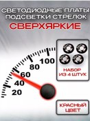 Resim Carmanof Süper Parlak Ok İçi Aydınlatma Kartları 256045988 