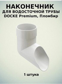 Resim Docke Docke Premium Dondurma Kalemi 284280120 