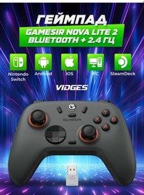 Resim Gamesir Nova Lite 2 Oyun Kumandası 434805240 