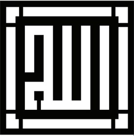 Resim Kufi Hat Yazısı Allah Lafzı Tip 2 40x40 Cm Lcst Lcst 