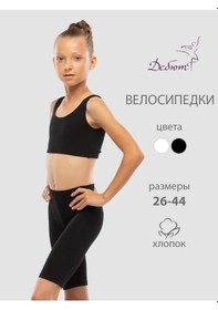 Resim Debutt Jimnastik Ve Dans İçin Spor Termal Tayt 11814528 Siyah 