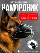 Resim Metal Köpek Ağızlığı 246129592 