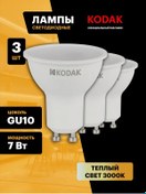 Resim Kodak Gu10 7w 3000k Sofit Led Ampulleri, 3 Adet 145376552 