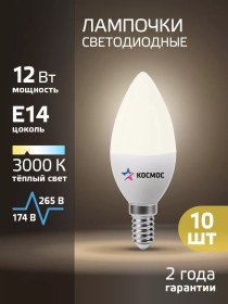 Resim Kosmos E14 12w Led Ampul, Mumlu Sıcak Işık, 10 Adet 103359691 