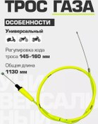 Resim Katri Moto Gaz Kablosu Evrensel Katri Racing 970+160 Mm 169136172 