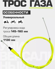 Resim Katri Moto Gaz Kablosu Evrensel Katri Racing 970+160 Mm 169136172 