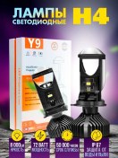 Resim 7-electronics H4 Bi Led Y9 Küçük Lensler 144660189 
