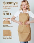 Resim Valiver Çarşaf Çalışma Önlüğü 26450679 Bej 