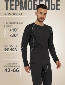 Resim Warmflex Termal İçlik Kışlık Takım 418362076 Siyah 