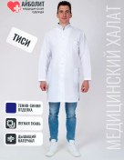 Resim Ajbolıt Erkek Tıbbi Bornozu 208493372 Beyaz 