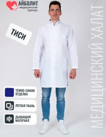 Resim Ajbolıt Erkek Tıbbi Bornozu 208493372 Beyaz 