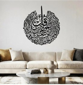 Resim Ayetel Kürsi Metal İslami Duvar Tablosu - Arapça Hat Sanatı Duvar Dekoru 