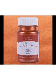Resim Supertrend Sonnet Metalik Guaj Yaldız Boya 100 Ml. 964 Copper Görsel Rengi 