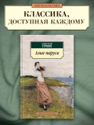 Resim Azbuka Kırmızı Yelkenler 2309833 