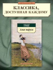 Resim Azbuka Kırmızı Yelkenler 2309833 