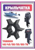 Resim Foxtray Yamaha 40/45/50/55/60/70 Tekne Motoru İçin Kaplin 181253629 