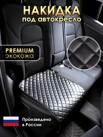 Resim Fero-autostyle Bebek Oto Koltuğu İçin Koruyucu Kılıf 212549347 