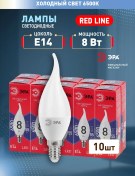 Resim Era Led Ampuller E14 8w 6500k, Esintiye Dayalı Mum, 10 Adet 262061411 