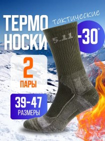 Resim Chıcago 5.11 Kışlık Termal Çorap Seti 270960029 Yeşil 