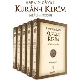Resim Hakkın Daveti Kur'An-I Kerim Meali Ve Tefsiri - Prof. Dr. Ömer Çe 